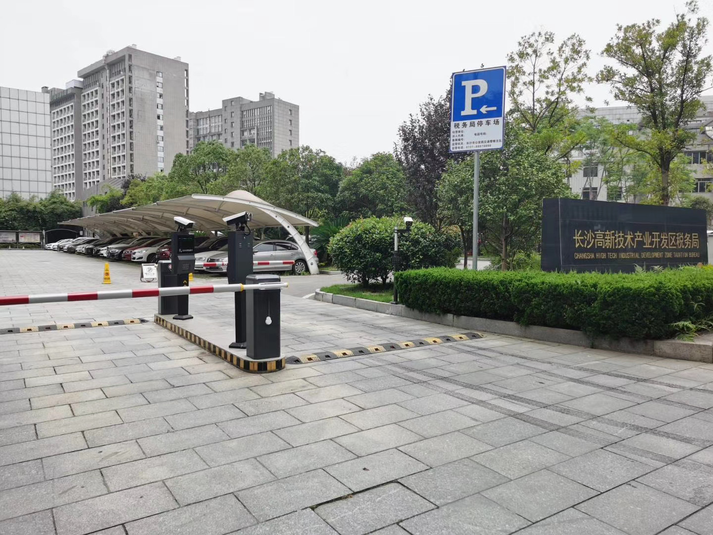 長沙高新技術(shù)產(chǎn)業(yè)開發(fā)區(qū)稅務(wù)局 長沙高新技術(shù)產(chǎn)業(yè)開發(fā)區(qū)稅務(wù)局