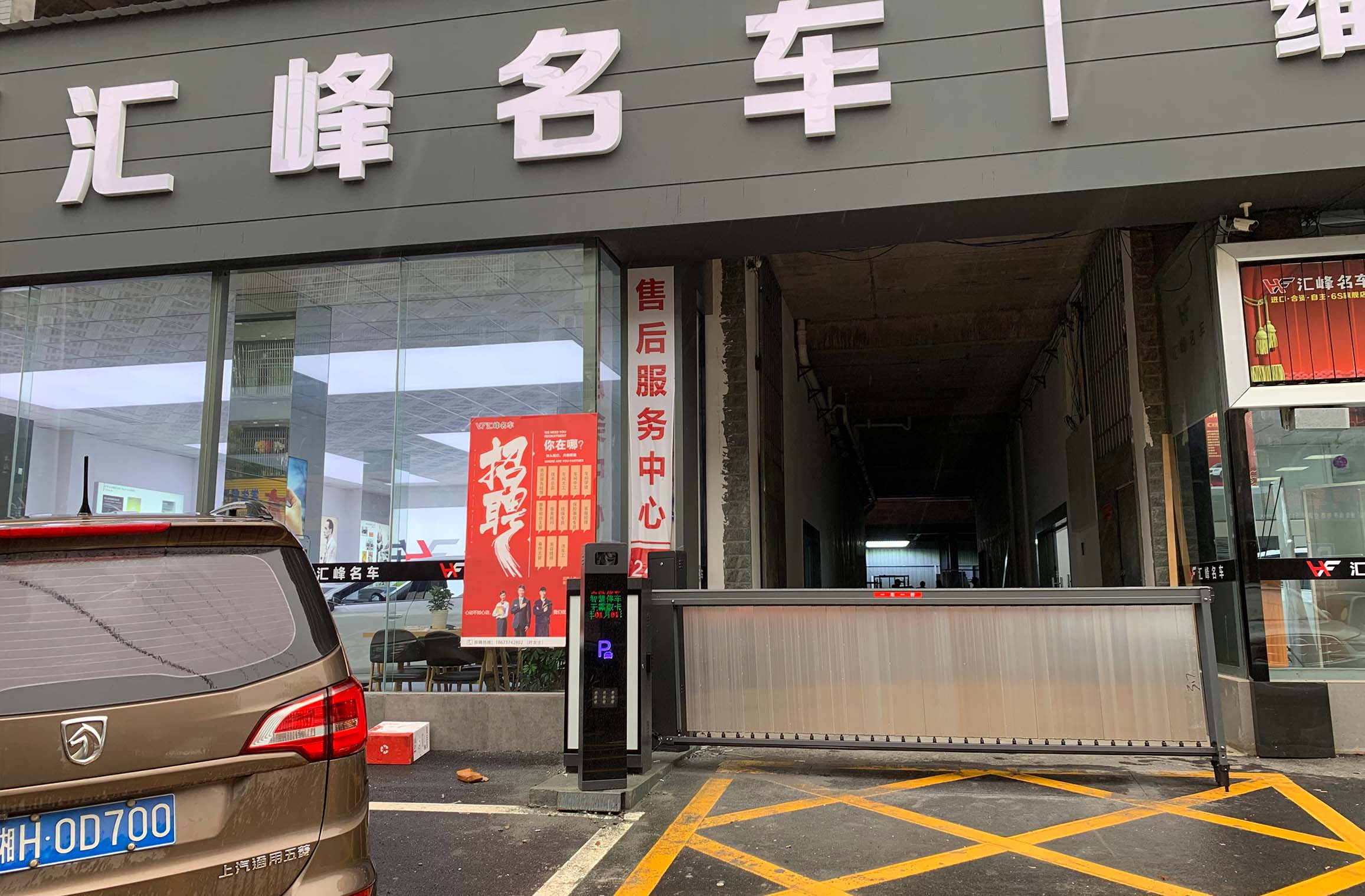 益陽匯峰名車 益陽匯峰名車
