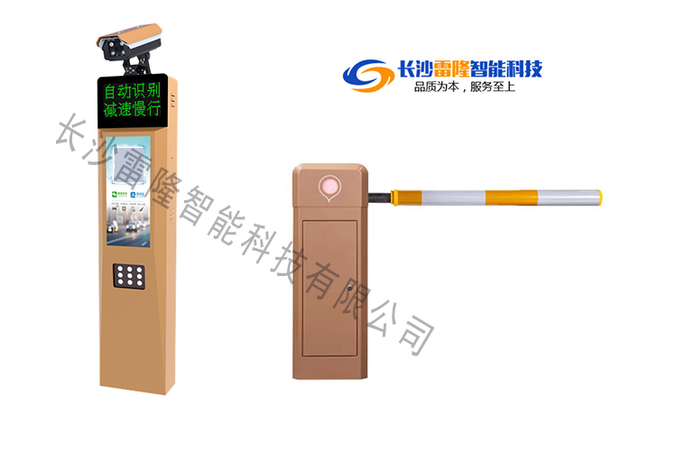 長(zhǎng)沙雷隆智能科技有限公司,車(chē)牌識(shí)別系統(tǒng),停車(chē)收費(fèi)系統(tǒng),車(chē)牌識(shí)別一體機(jī),智能通道閘,湖南車(chē)牌識(shí)別道閘系統(tǒng),人行通道閘,智能道閘