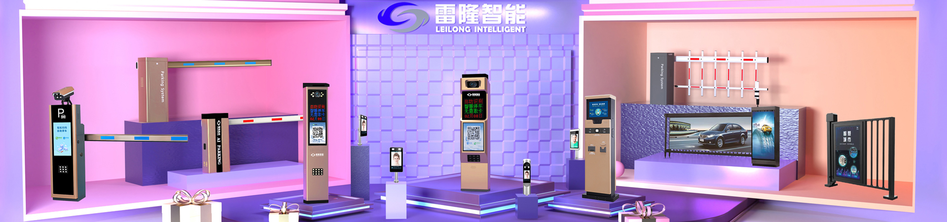 長(zhǎng)沙雷隆智能科技有限公司_長(zhǎng)沙車牌自動(dòng)識(shí)別系統(tǒng)|長(zhǎng)沙停車場(chǎng)管理系統(tǒng)|車牌識(shí)別系統(tǒng)|車牌識(shí)別一體機(jī)|人行通道閘|智能通道閘|停車收費(fèi)系統(tǒng)|智能門禁系統(tǒng)
