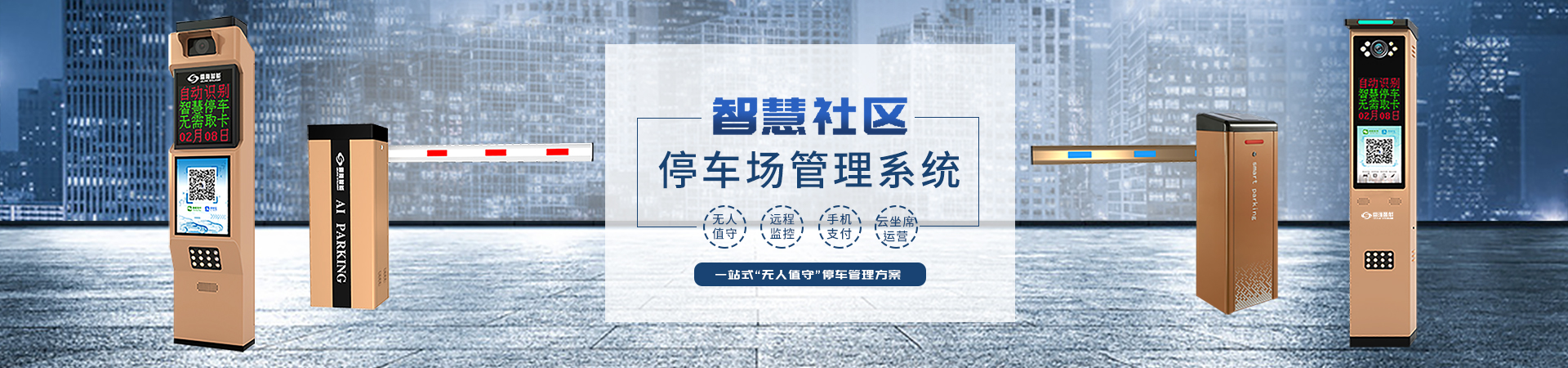 長(zhǎng)沙雷隆智能科技有限公司_長(zhǎng)沙車牌自動(dòng)識(shí)別系統(tǒng)|長(zhǎng)沙停車場(chǎng)管理系統(tǒng)|車牌識(shí)別系統(tǒng)|車牌識(shí)別一體機(jī)|人行通道閘|智能通道閘|停車收費(fèi)系統(tǒng)|智能門禁系統(tǒng)