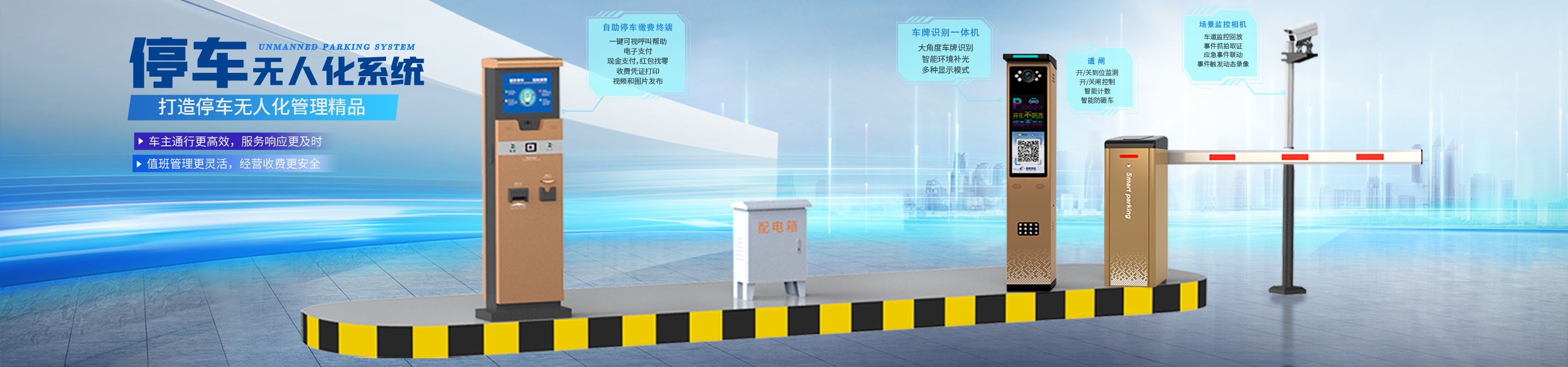 長(zhǎng)沙雷隆智能科技有限公司_長(zhǎng)沙車牌自動(dòng)識(shí)別系統(tǒng)|長(zhǎng)沙停車場(chǎng)管理系統(tǒng)|車牌識(shí)別系統(tǒng)|車牌識(shí)別一體機(jī)|人行通道閘|智能通道閘|停車收費(fèi)系統(tǒng)|智能門禁系統(tǒng)